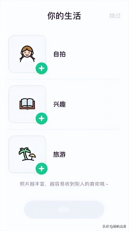 探探创始人转战东南亚，竟又推出一个爆款