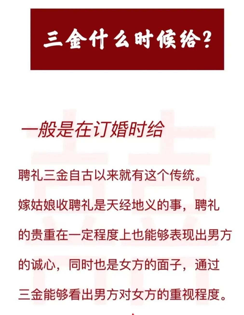 订婚三金如何选择 加分还体面 三金什么时候给 如何避坑 （建议收藏）