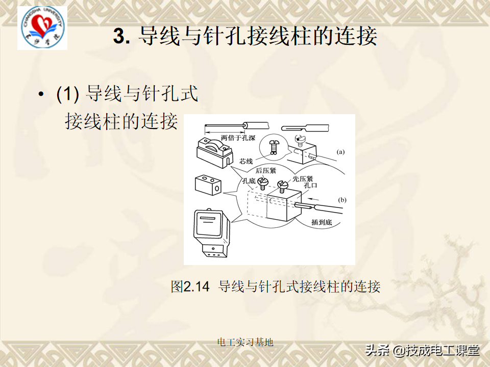 电工基础知识天天说，你还不会吗？来再看一遍