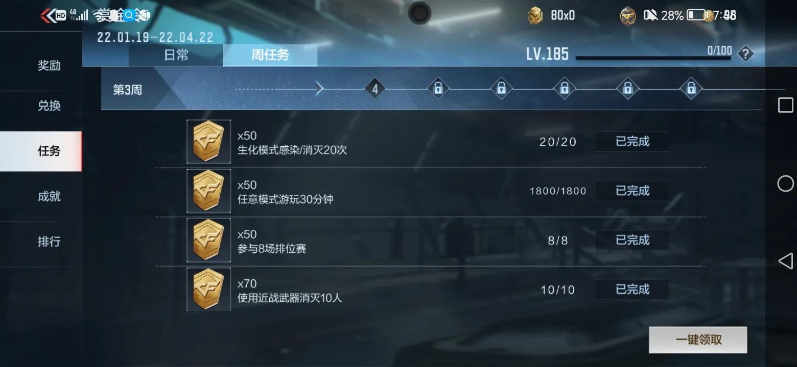 穿越火线不氪金怎样快速升级赏金令