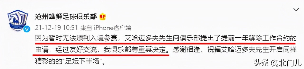 37岁传奇外援被抛弃(官宣！中超5年老外援突然解约！放弃1年合同，告别最后1个老东家)