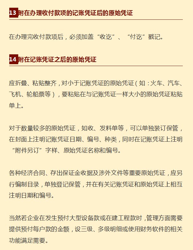 会计人员速看：规范的会计凭证附件明细表，建议收藏