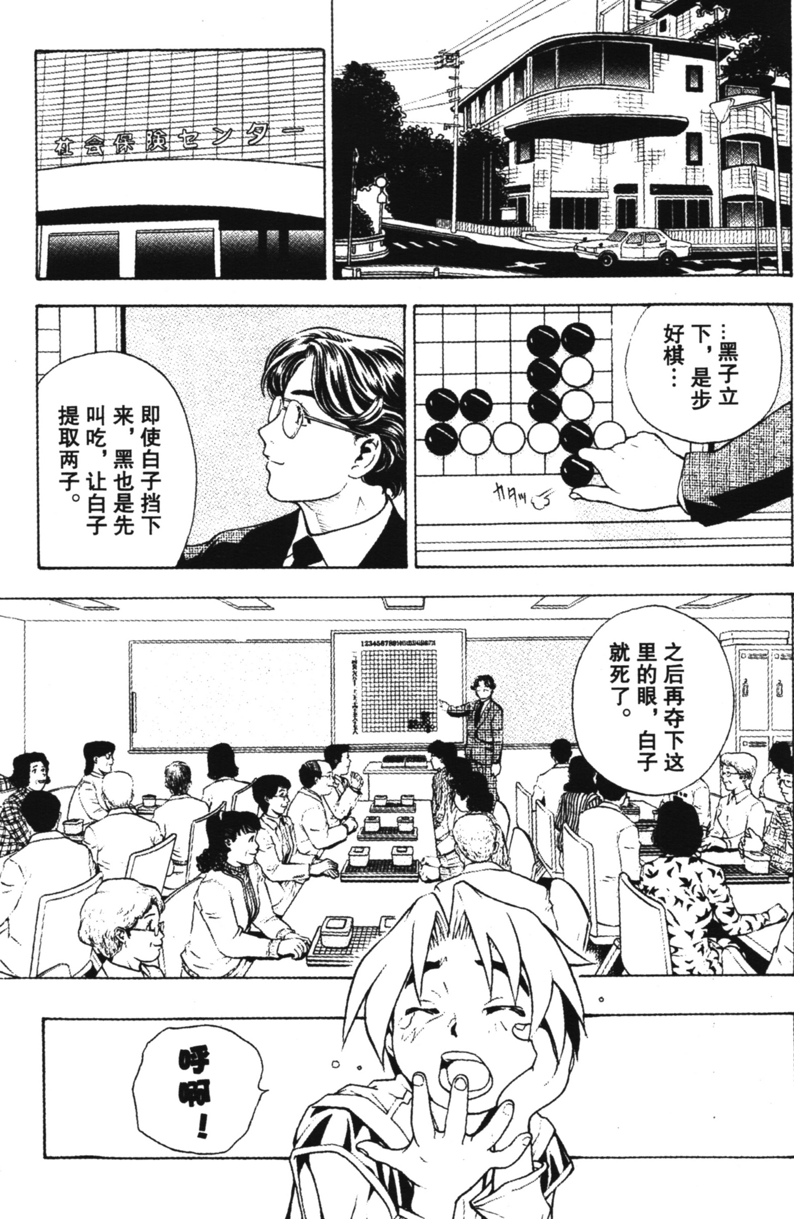 棋魂 完全版 卷001 上
