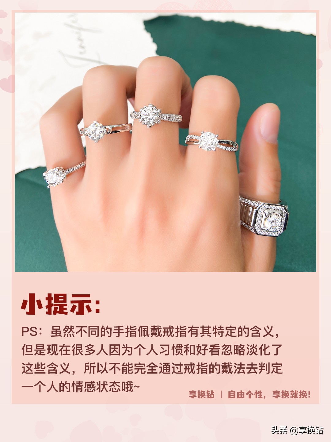 戒指/鉆戒的戴法與意義，終于收齊了！（建議收藏）