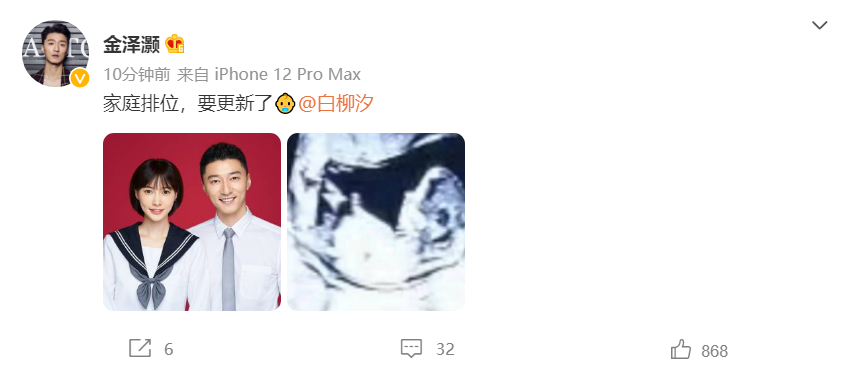 又一对官宣结婚，奉子成婚的爱情，没有一点绯闻和征兆