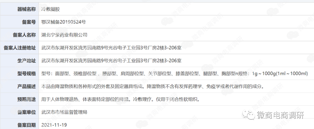 亿合新零售：多款产品夸大宣传，奖金制度涉嫌多层次团队计酬？
