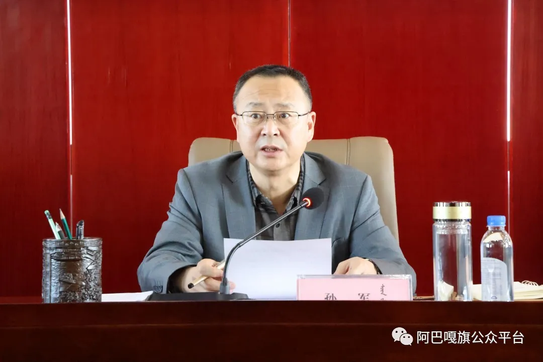 阿巴嘎旗委理论学习中心组召开2022年第1次学习会