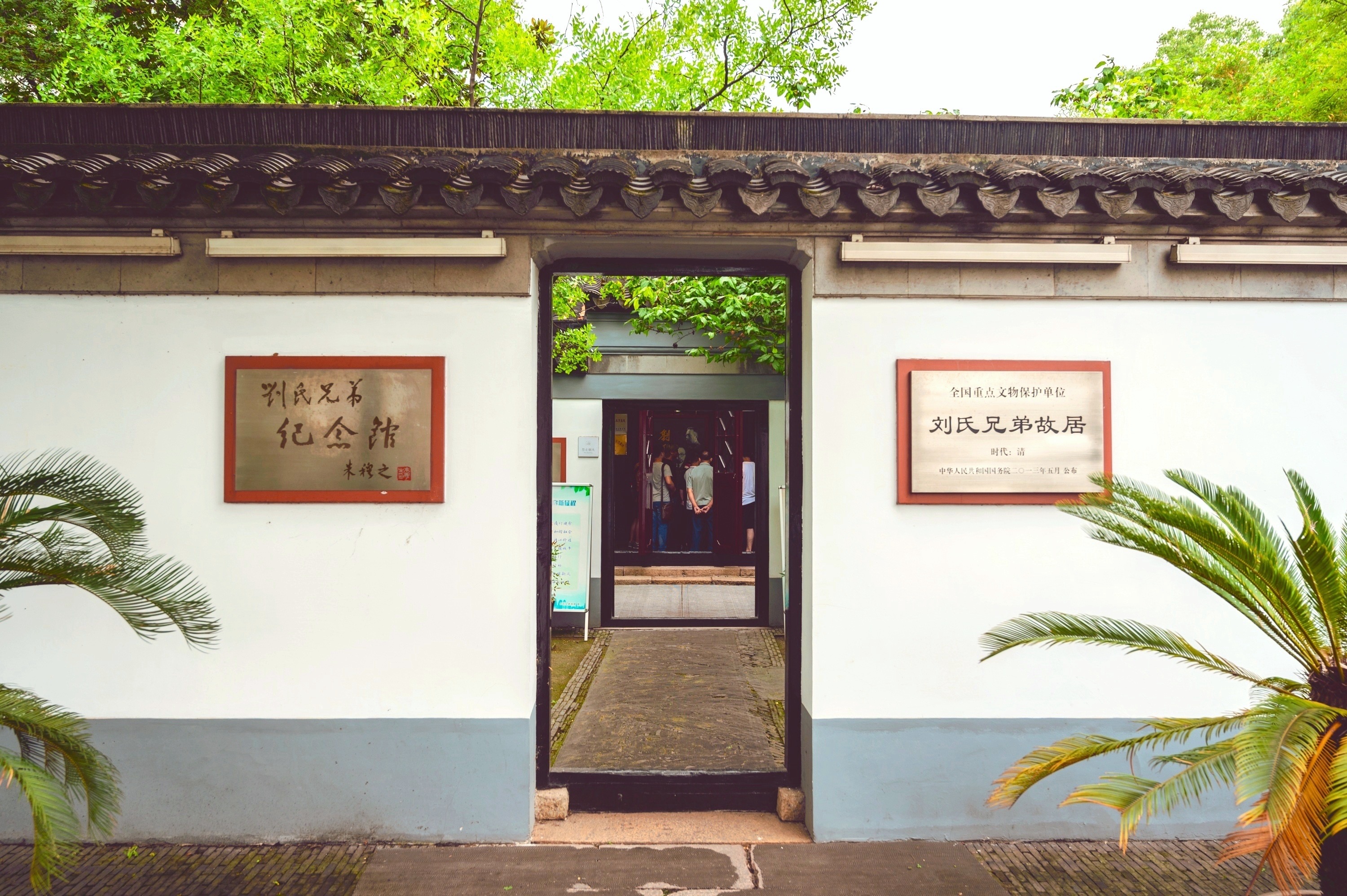 著名旅行家徐霞客,晚清词人蒋春霖,现代文化名人刘氏三兄弟(刘半农