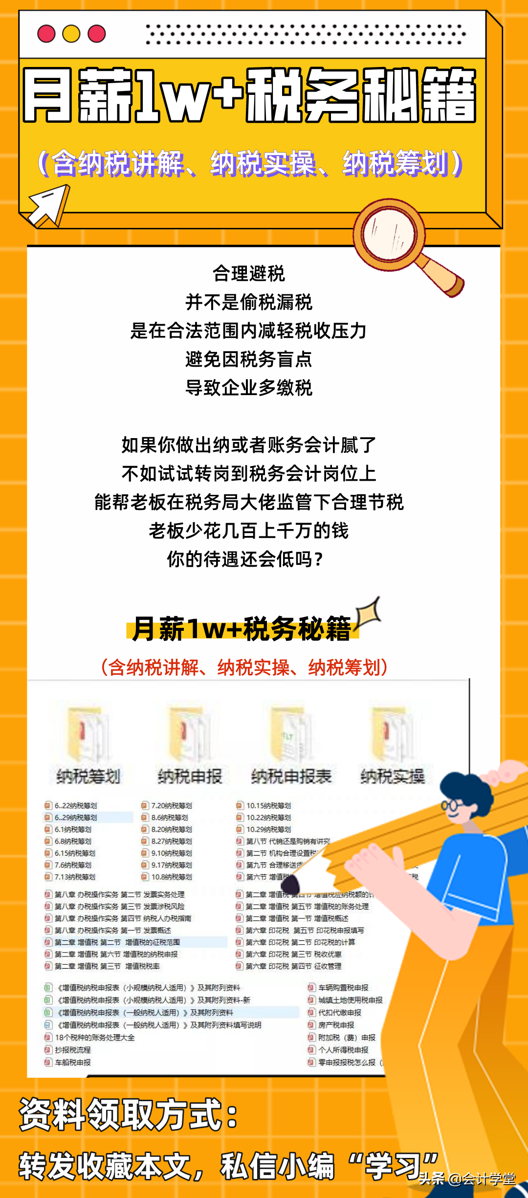 这两件事必须搞清楚，否则影响22年中级考试报名