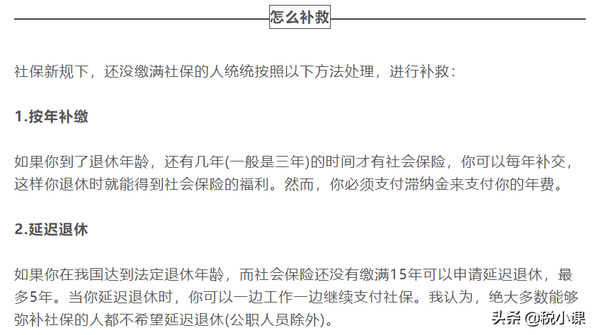 离职了社保怎么交？不够15年怎么补？社保卡丢了呢？看完就懂了