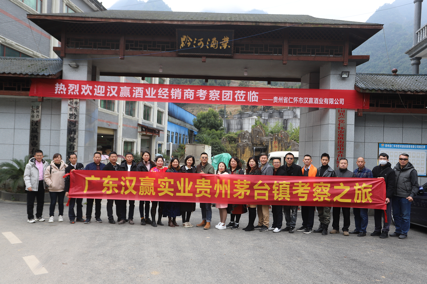 汉赢酒业第二届封坛盛福仪式在贵州茅台镇成功举行