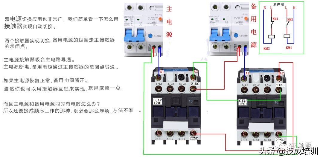 99例电气实物接线高清彩图，总有一例是你不知道的！建议收藏