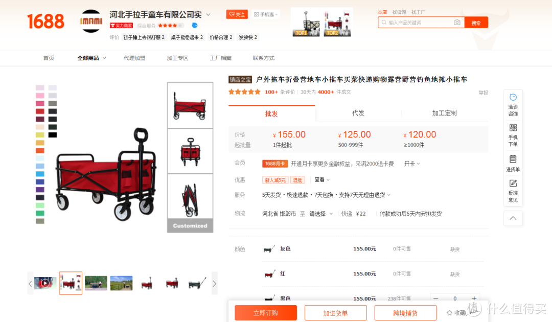 来1688开启 夏日露营热潮 要精致也要性价比