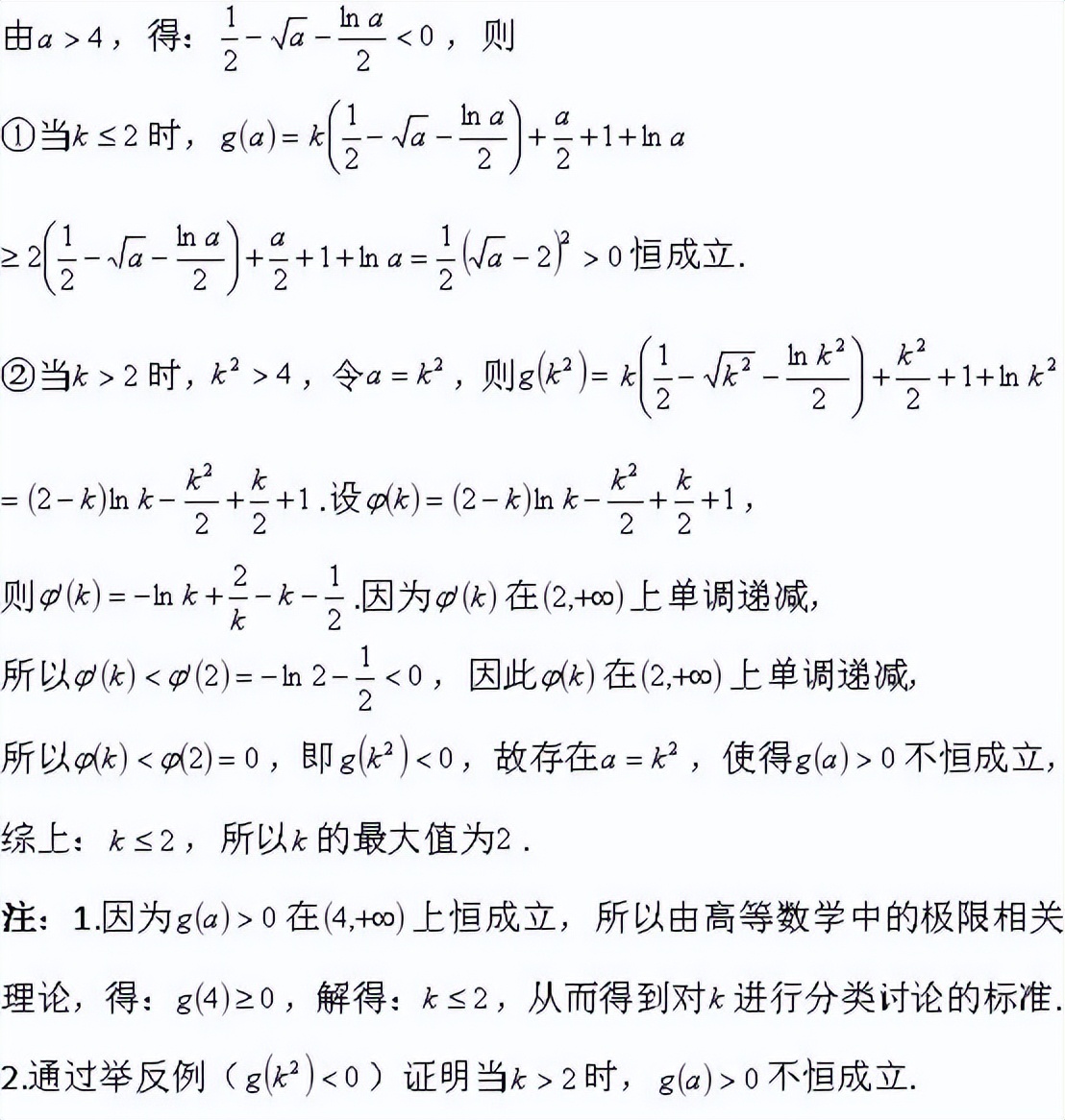 广东佛山22届高三二模数学第22题与18年高考全国卷1理科第21题