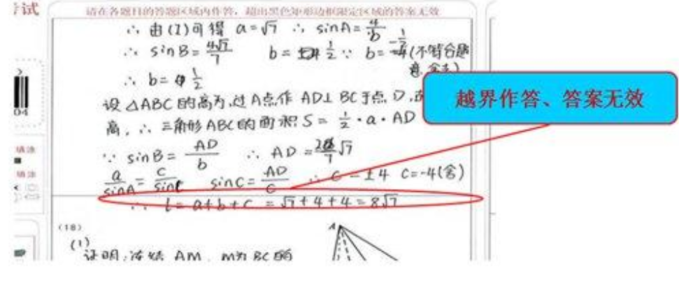 高考答题卡为何必须要用2B涂？电脑上扫描后的试卷，对比效果明显