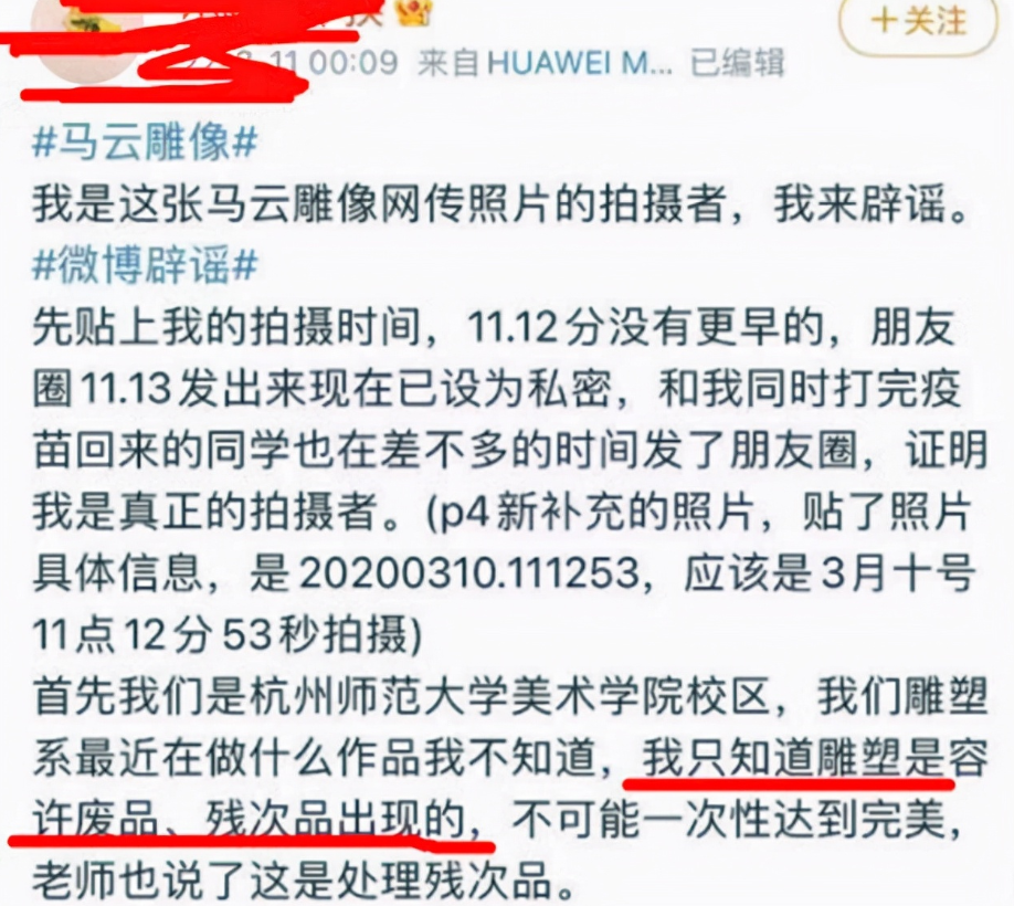 无知不自知真可怕，杭师大被指推倒“马爸爸”雕像，校方作出回应