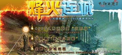从“远古三神兽”到国产网游崛起，它贯穿了中国网游发展的20年