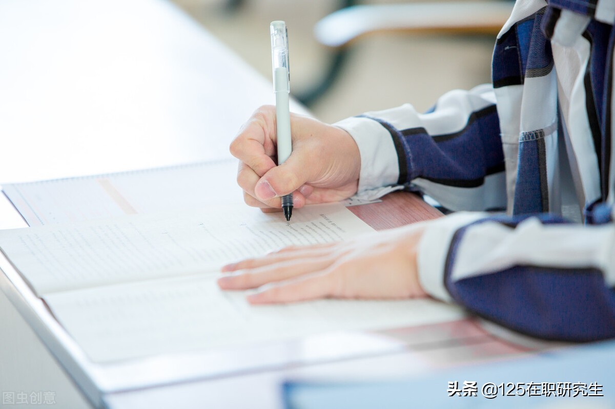 不需要辞职，上班也可以读名校的在职研究生如何选择