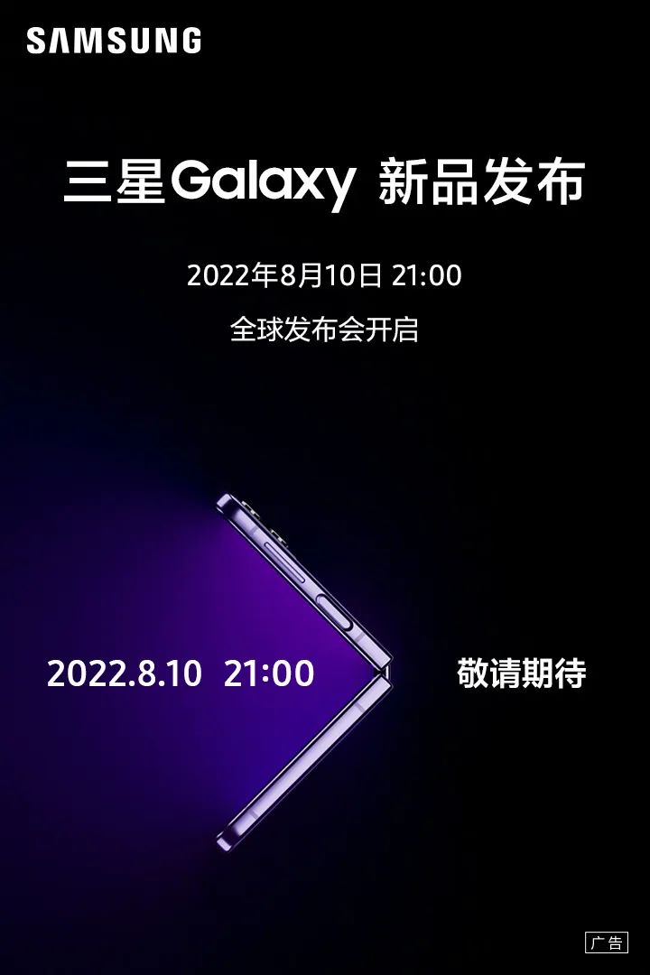 「科技V报」摩托罗拉双旗舰顶峰发布会定档；曝一加Ace Pro搭载骁龙8+芯片-20220722-VDGER
