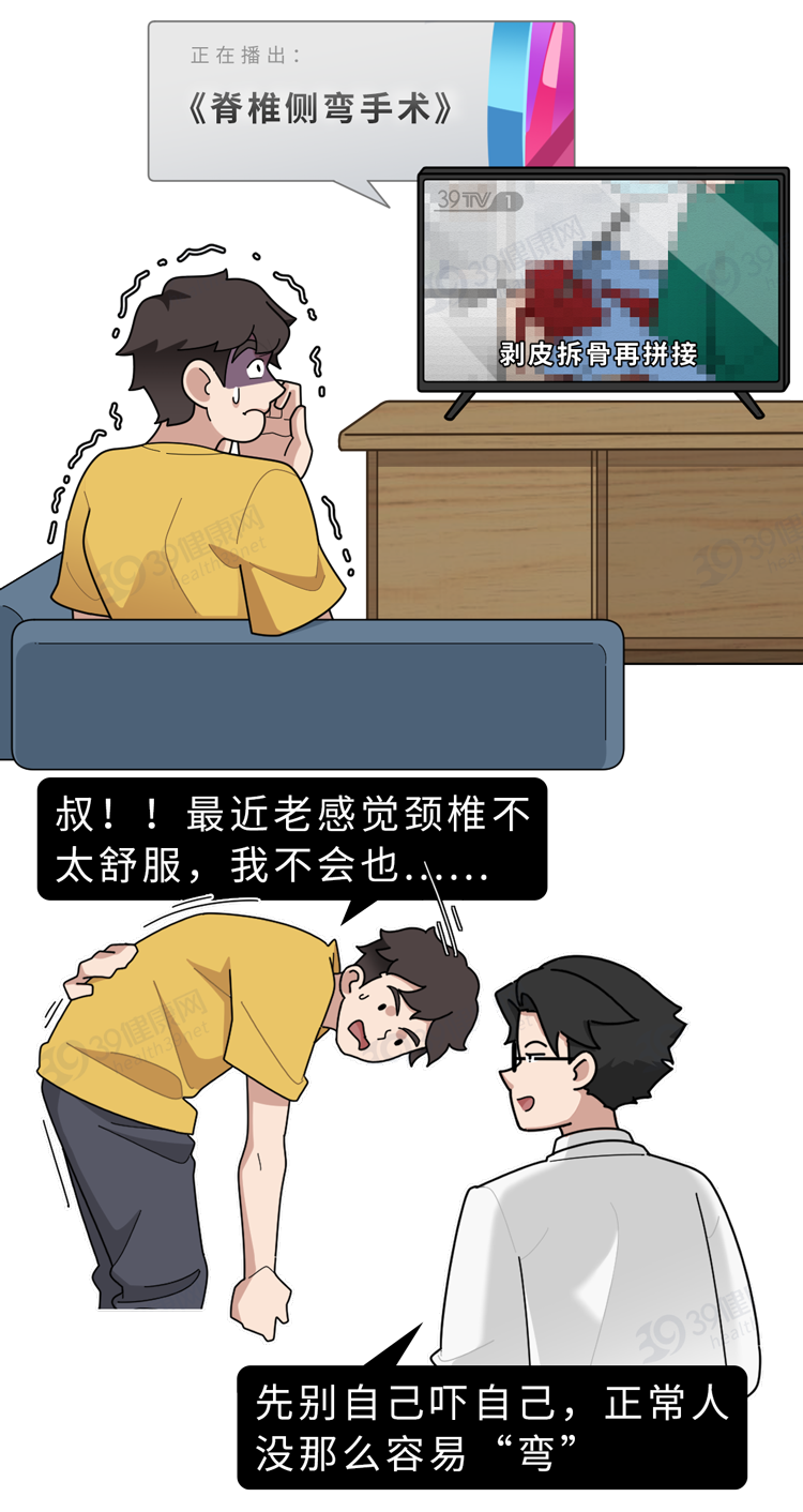 别再只是「把背挺直」了！正确的坐姿是这样的，很多人还不知道