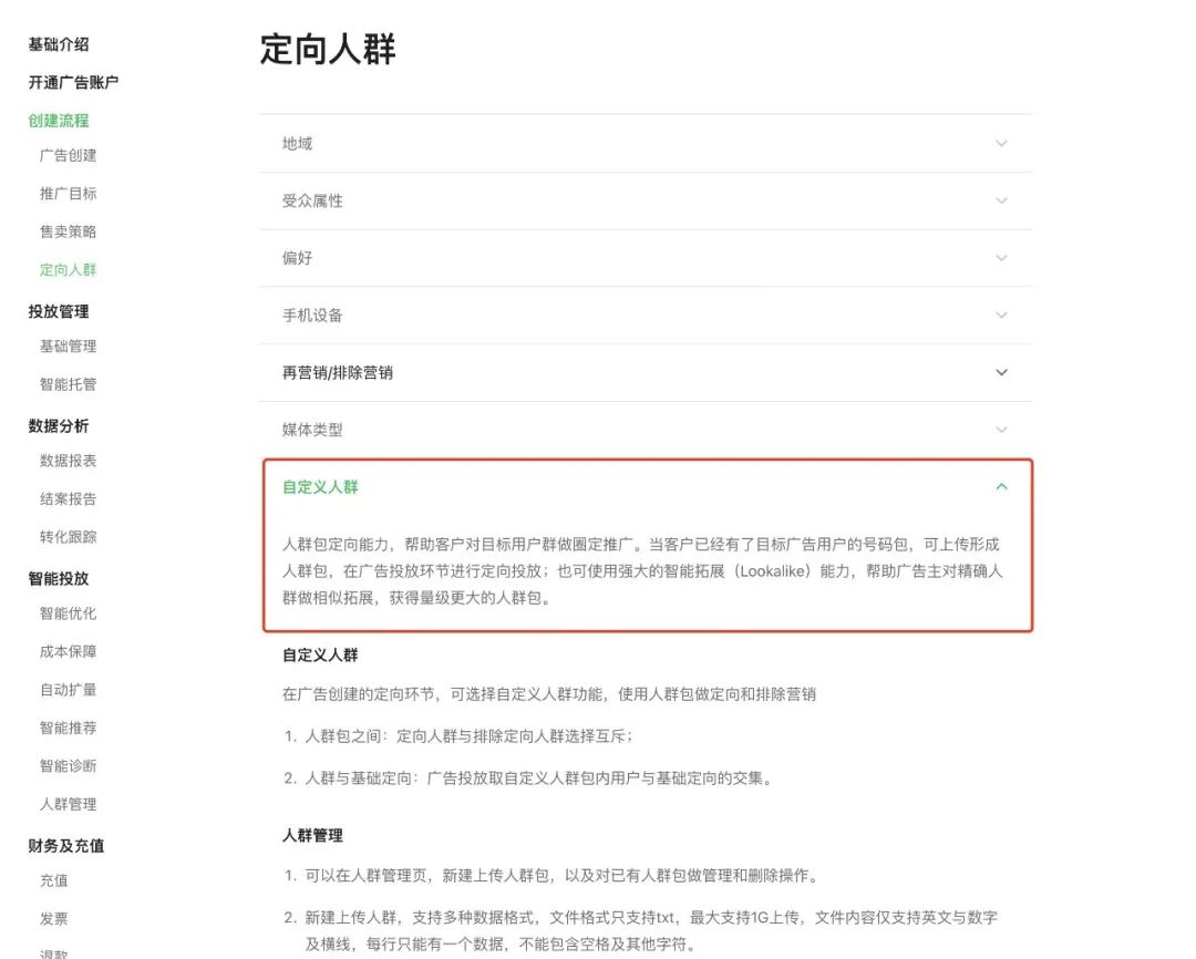 朋友圈广告：泄露隐私的不是微信，也不是厂商，居然是不起眼的它