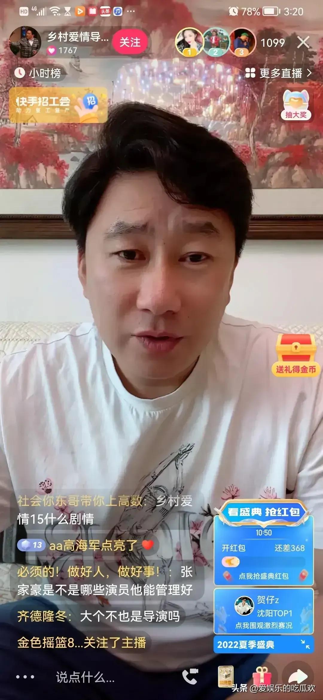 乡爱导演皮长山说以前拍戏都早早到片场没有请假的，现在抽空来拍