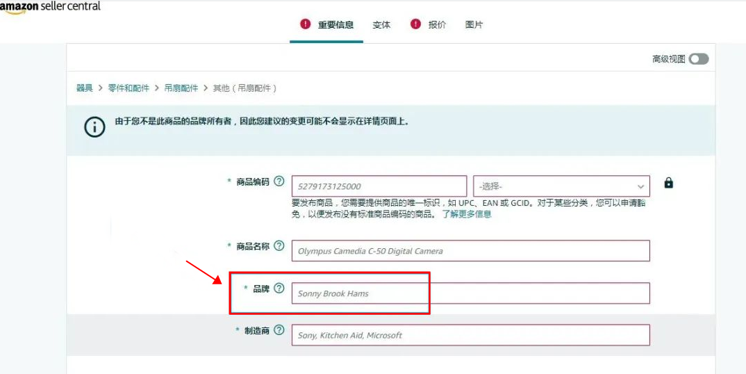 亚马逊又对卖家下手了！大批卖家白名单失效...
