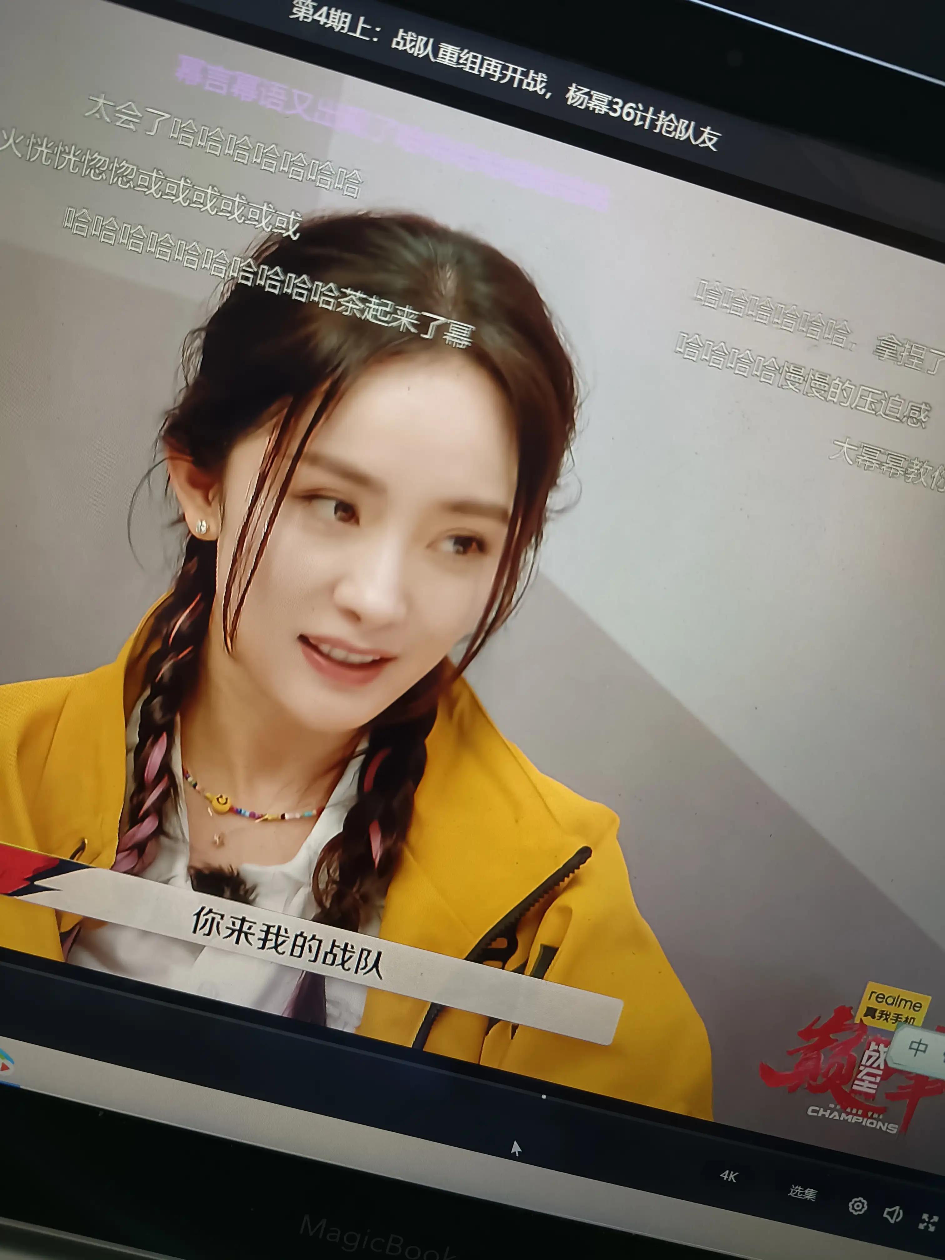 杨幂36计抢队友，宋祖儿心累道：我到底做错了什么