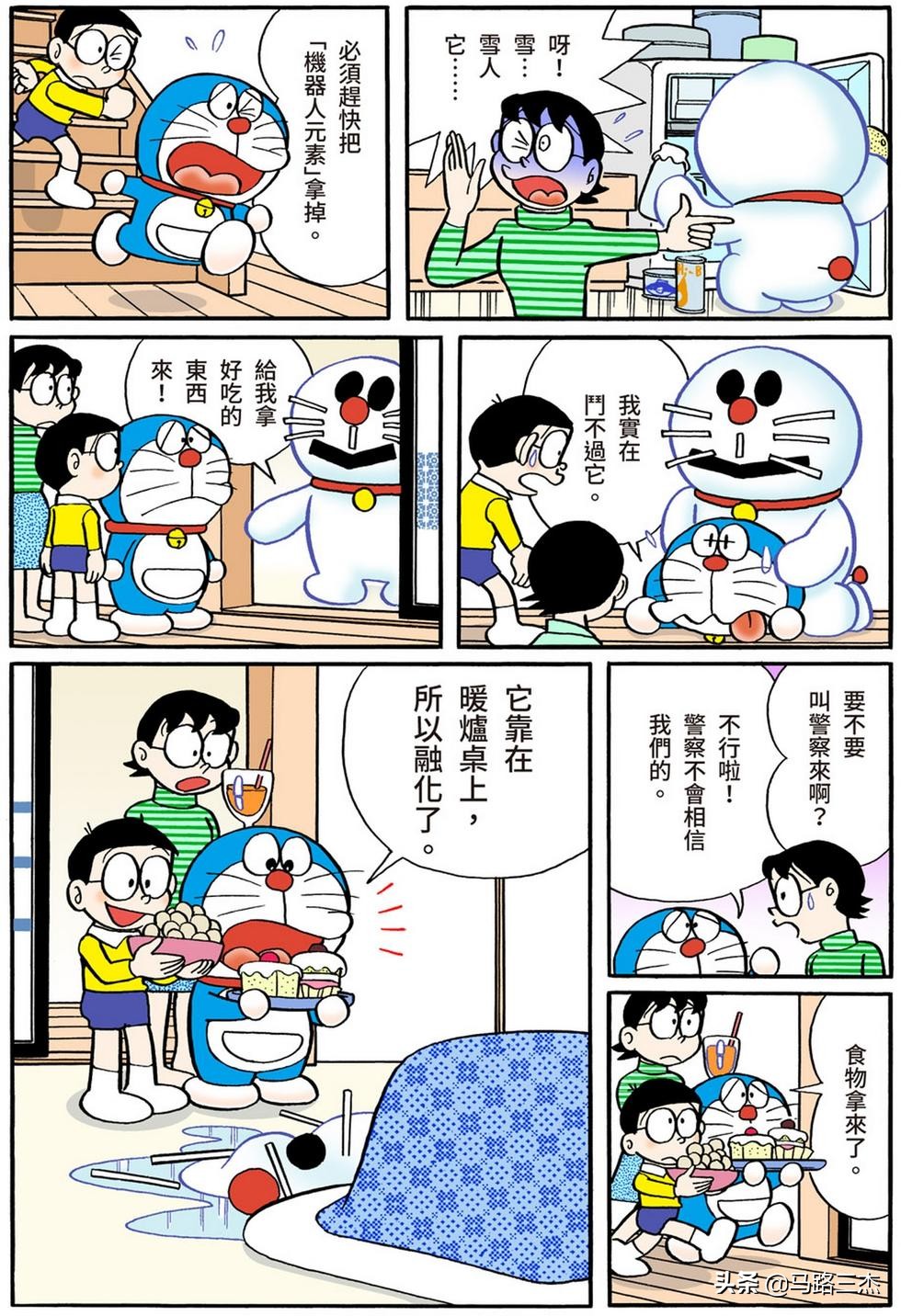 经典漫画_哆啦A梦短篇全彩版_第54分卷_随意甲板