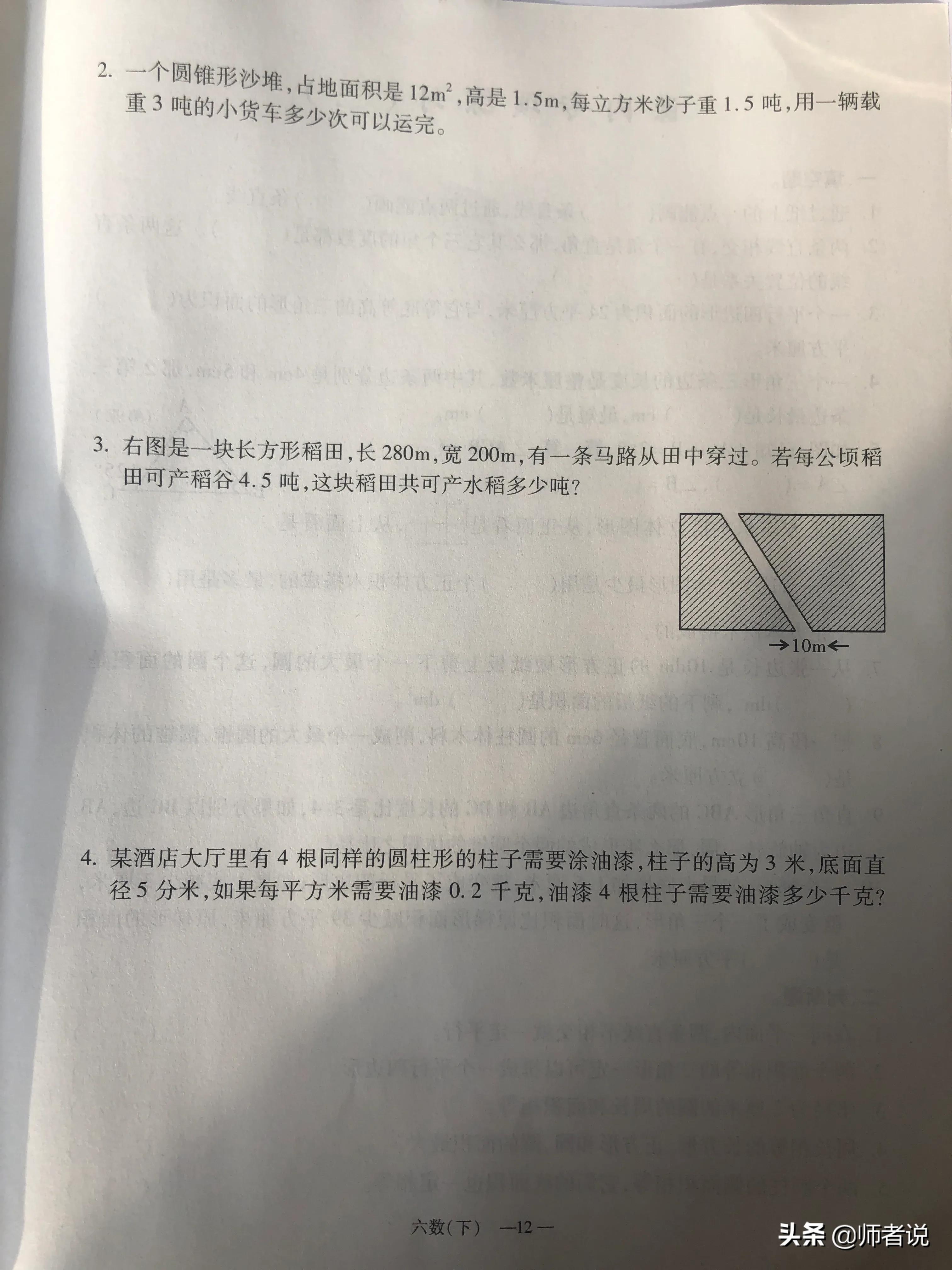 鍦烘鍐犺础鐚(​​​​​​​​​​​​​​​​​​​​​​​​​​​​​​​​​​​​​​​​​​​​​​​​​​​​​​​​​​​​​​​​​​​​​​​​​​​​​​​​​​​​​​​​​​​​​​​​​​​​​​​​​​​​​​​​​​​​​​​​​​六年级下册数学毕业复习试卷（18套），含答案，需要的记得收藏)