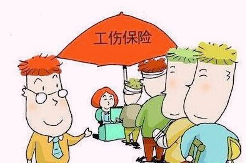 工伤认定办法,工伤认定办法最新版2020