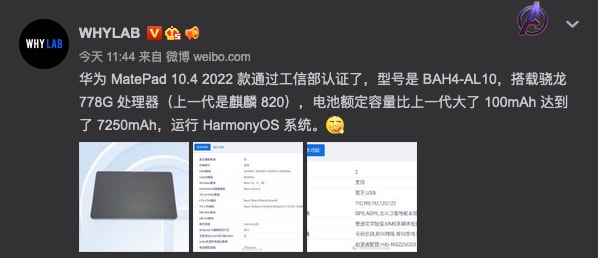 华为MatePad 10.4 2022款曝光；索尼LinkBuds开放式真无线耳机发布