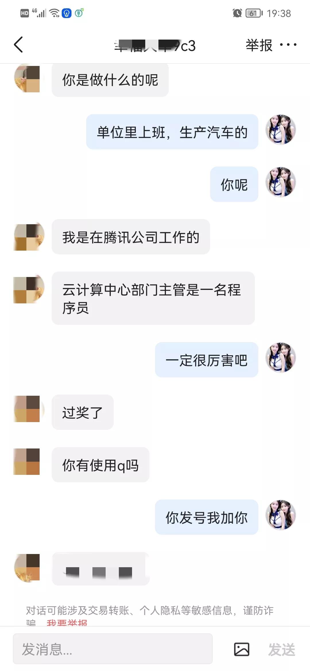 一个装傻充愣的人是如何把一个经过专业培训的骗子逼疯的