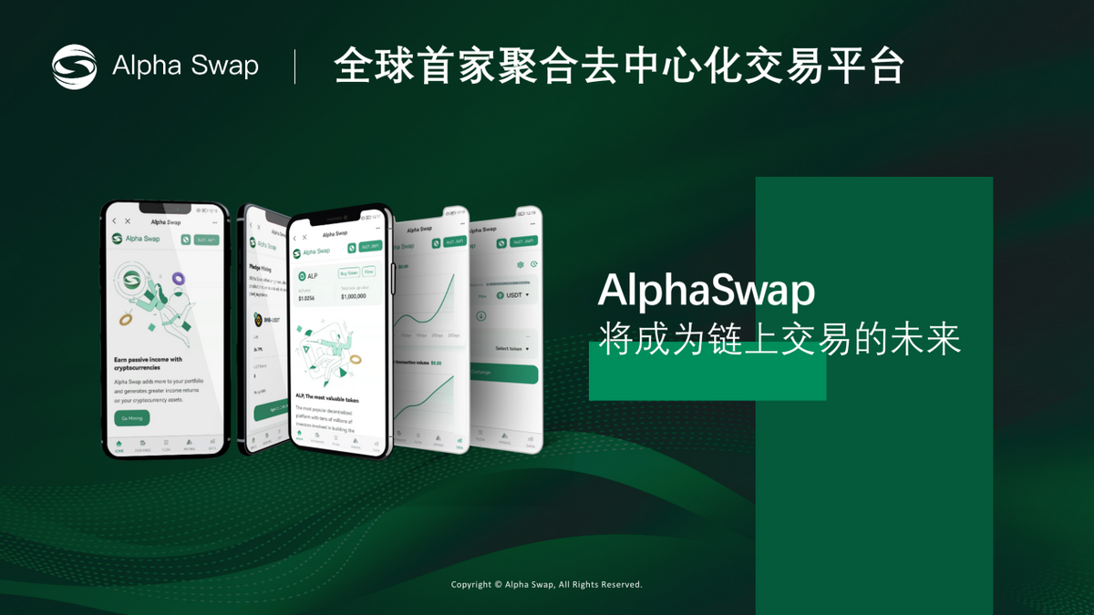 从Uniswap到AlphaSwap；见证DeFi运动的时代变迁之路
