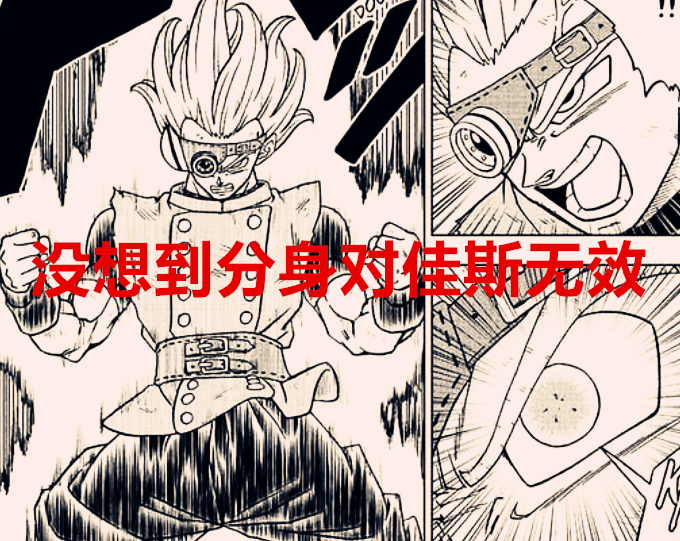 龙珠超80话：佳斯暴走变身，诺拉失败，贝吉塔被欺负，悟空抬头