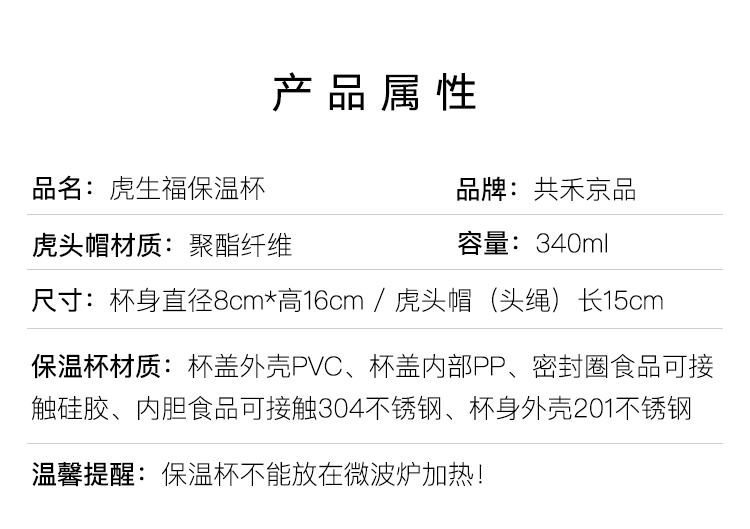 萌虎限定祝福，国潮暖暖“护身符”