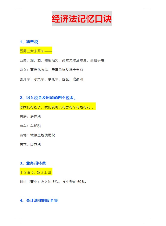 初级会计考试延期，备考进入疲倦期怎么办？