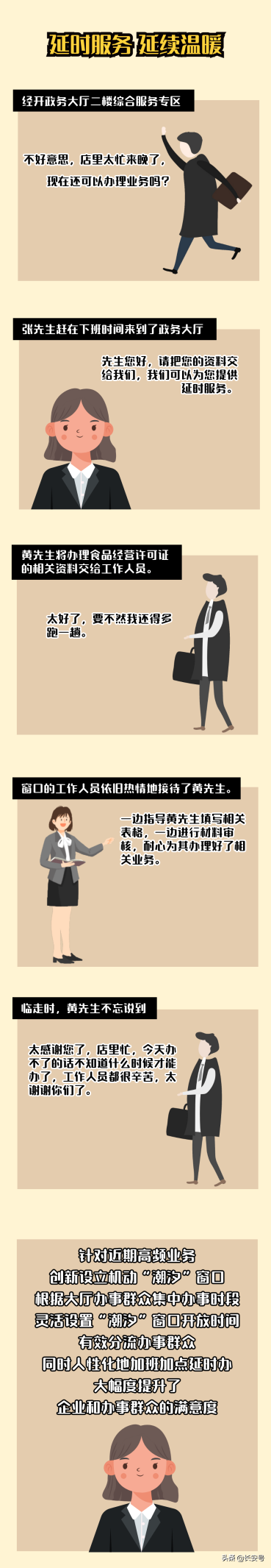 这有几个故事，我想讲给你听……