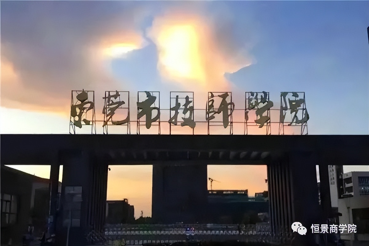 公办中专东莞市技师学院：会计专业好就业吗