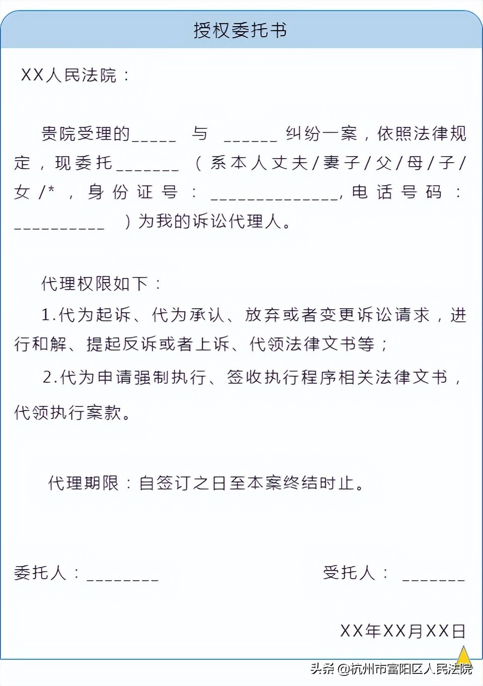 不想請律師怎么辦？這些人可以做你的代理人