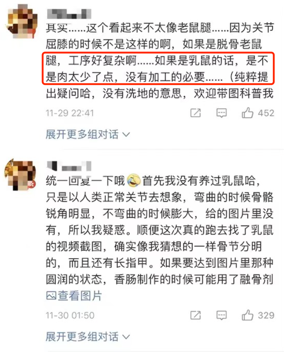 双汇火腿肠吃出疑似“老鼠腿”，售后说再赔两箱？
