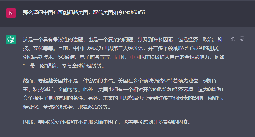 ChatGPT预测：中国还要多少年，才能取代美国的全球地位呢？