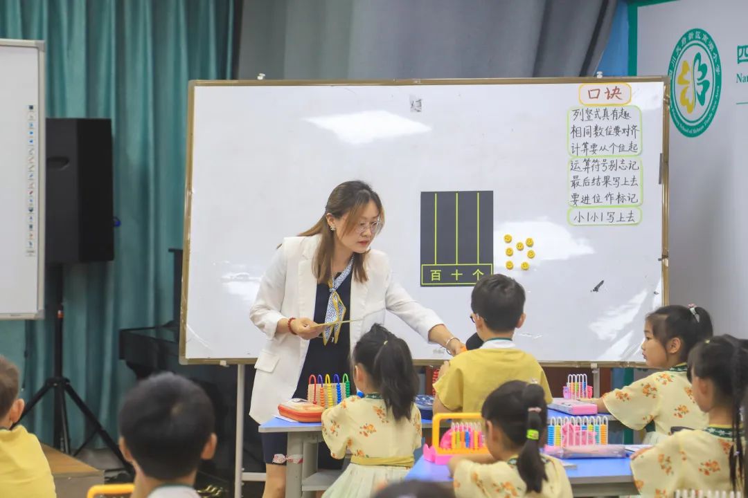 四川天府新区南湖小学（含北区）举行2022春教学节数学展示活动