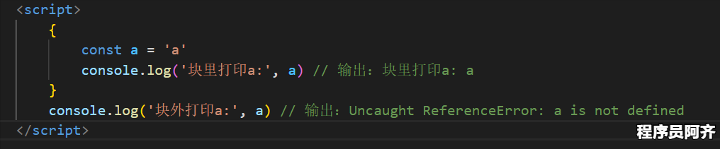 var、let、const三者之间的区别