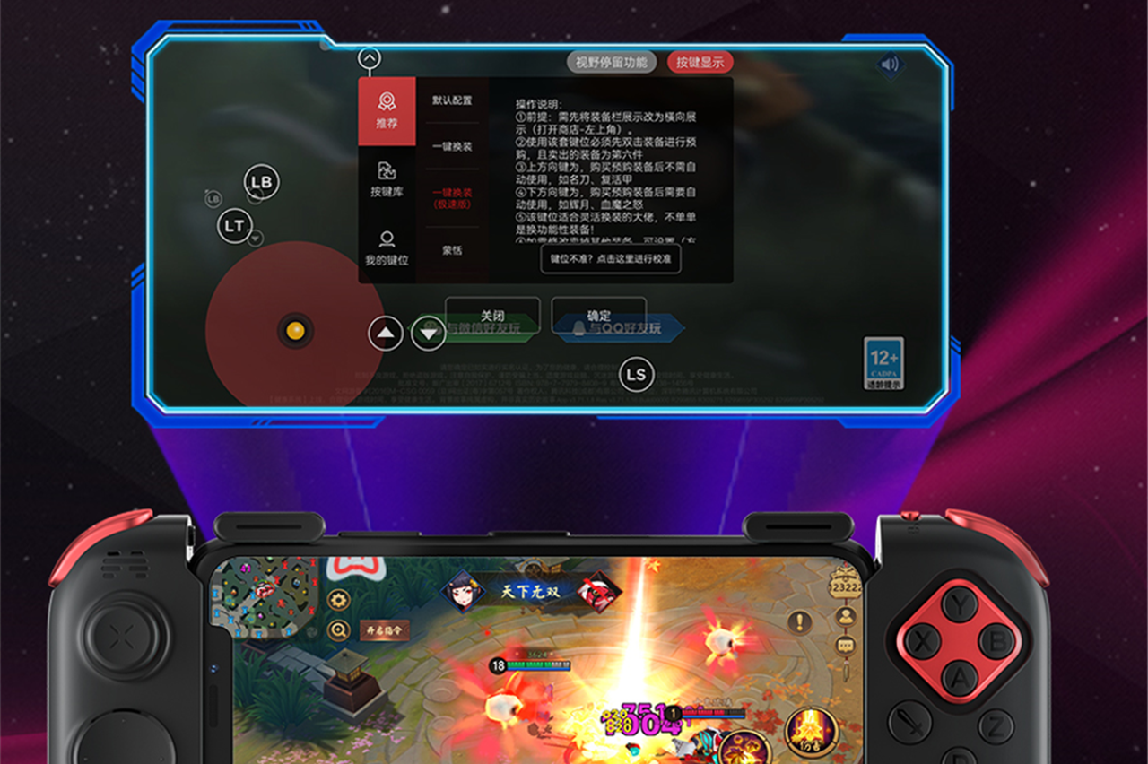 北通G3手游手柄创新滑盘按键操作体验更精准