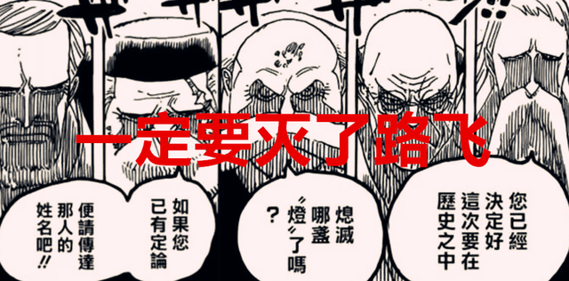 海賊王1043話解讀:伊姆滅燈,路飛添油,橡膠果實的本體揭曉了