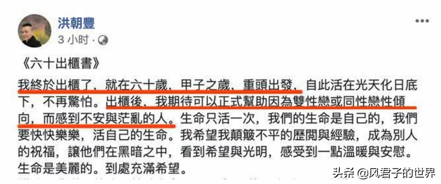 故事：洪朝丰大起大落的人生