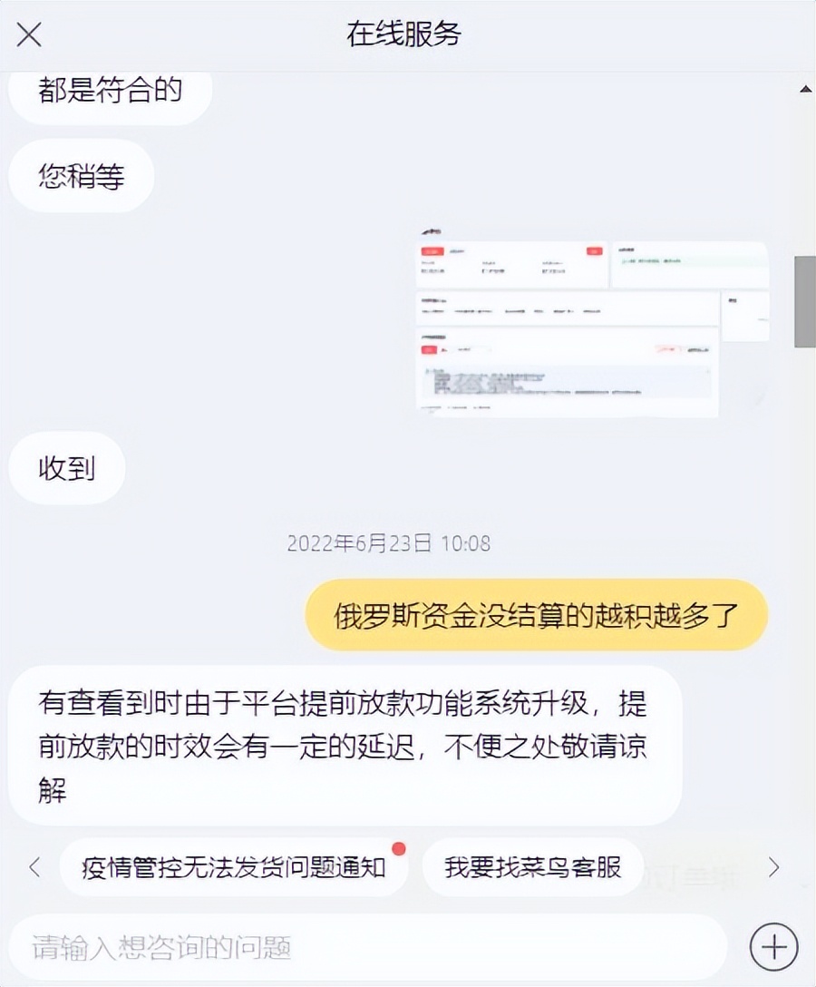 速卖通俄罗斯不再提前放款了，你压力大吗？