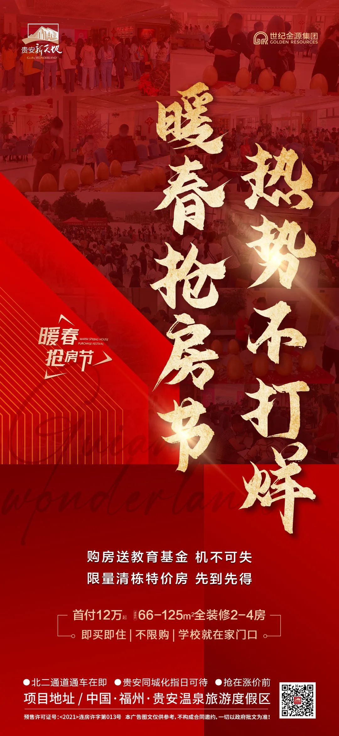 重磅！丹贵公路工程项目部落地，开工在即