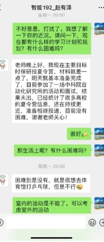 谢谢你们，亲爱的导师们！